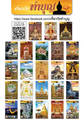lamphun 第 16 页
