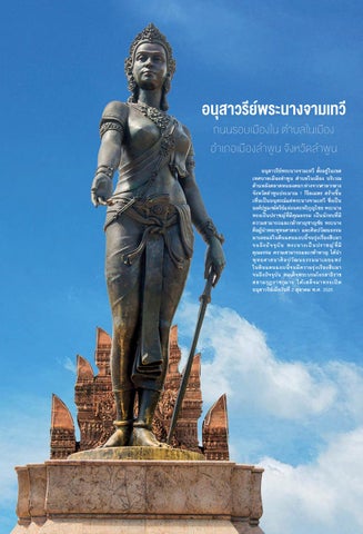 lamphun 第 17 页