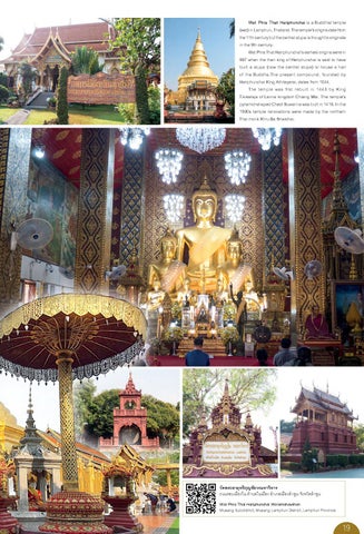 lamphun 第 19 页