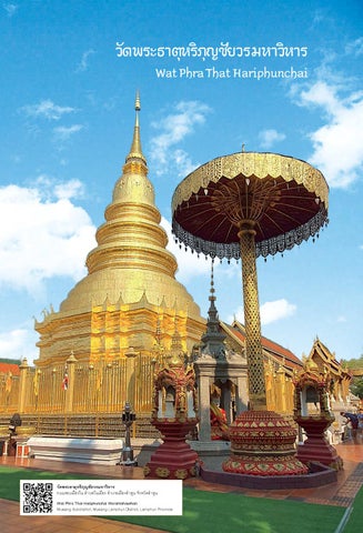 lamphun 第 20 页