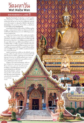 lamphun 第 2 页