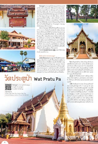 lamphun 第 4 页