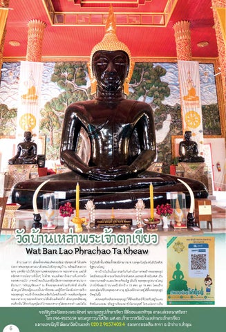 lamphun 第 6 页