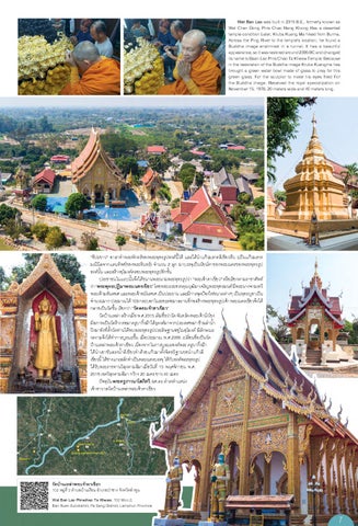 lamphun 第 7 页