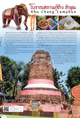 lamphun 第 8 页