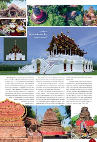 lamphun 第 9 页