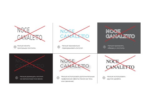 Noce Canaletto 第 13 页