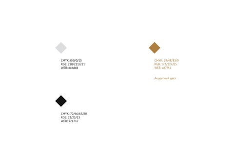 Noce Canaletto 第 21 页