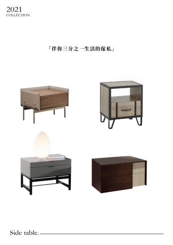 OTTMAR 家具目录 第 20 页