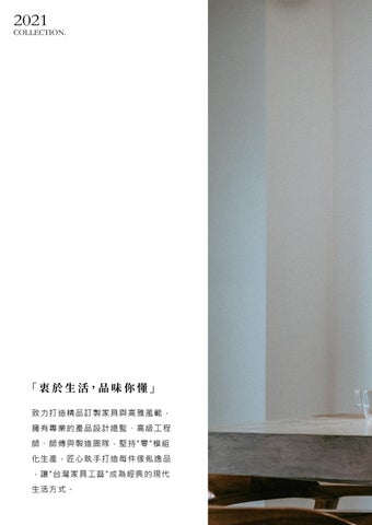 OTTMAR 家具目录 第 4 页