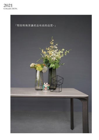 ottmar 家具目录 第 8 页