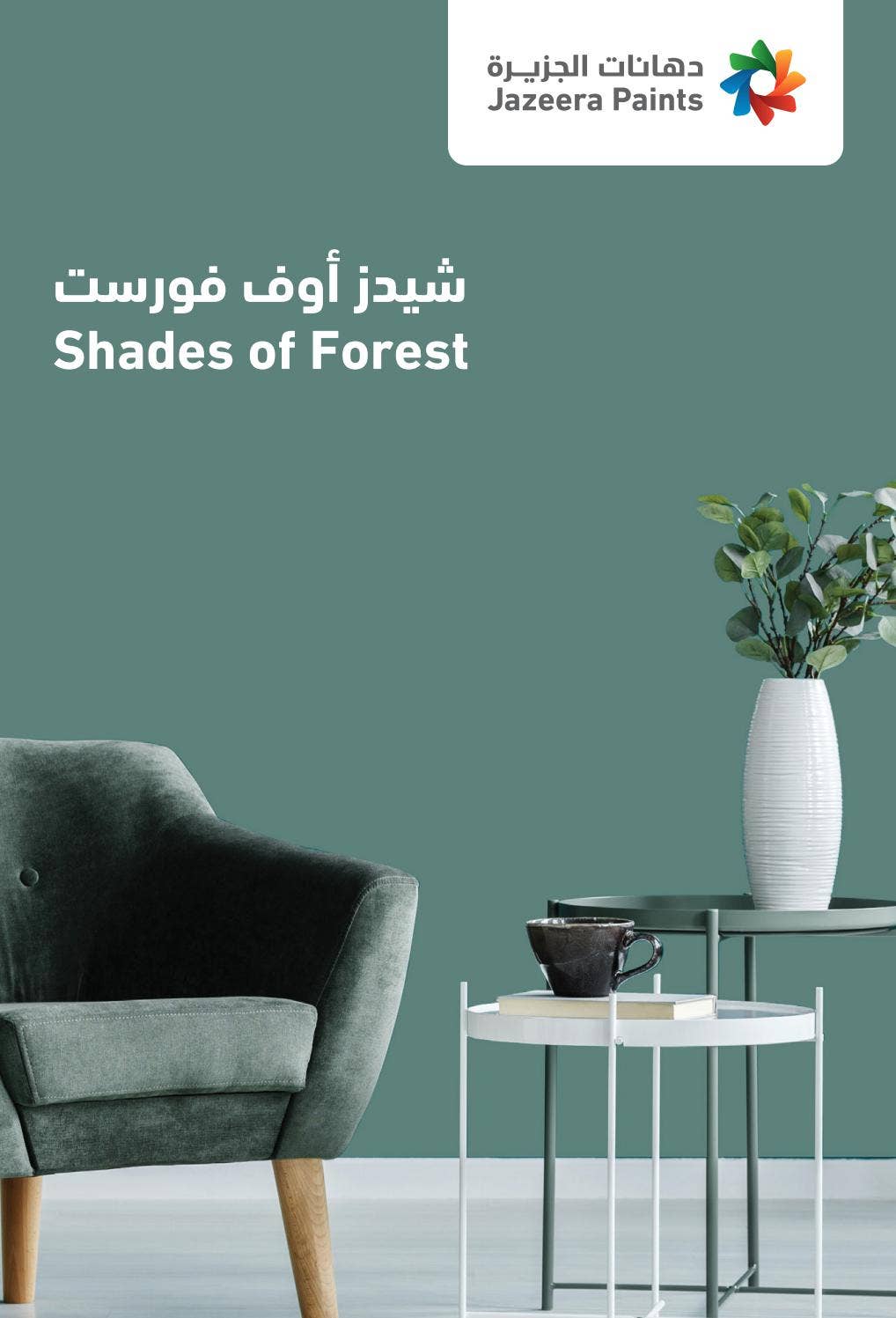 SHADES OF FOREST CATALOG by Jazeera paints Issuu