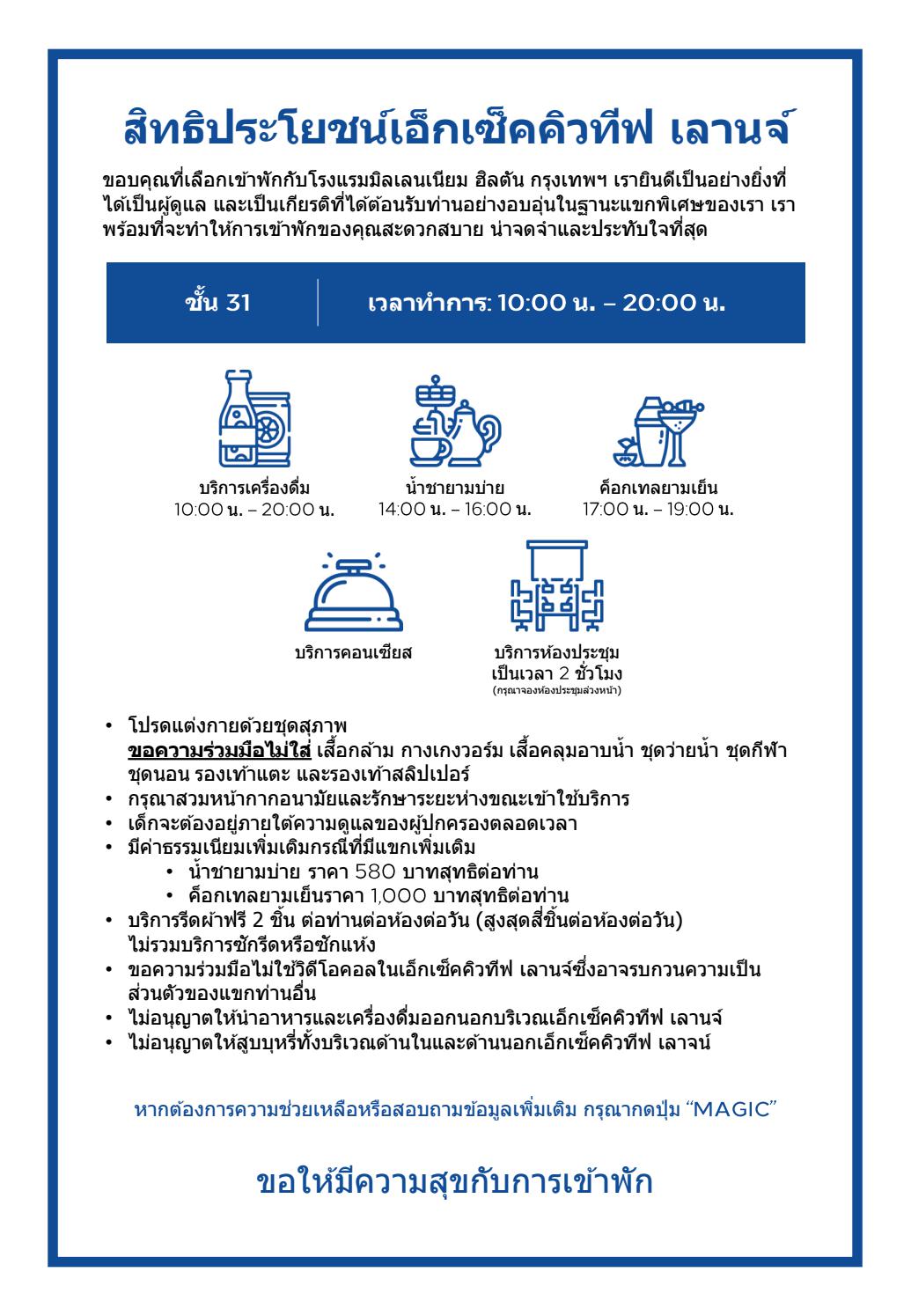 Executive Lounge Benefits by Millennium Hilton Bangkok Issuu