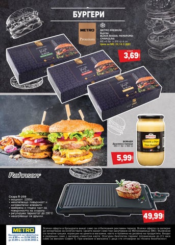 PromoOferti.com 灯饰目录 · meso 第 16 页
