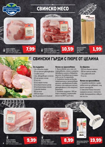 PromoOferti.com 灯饰目录 · meso 第 2 页