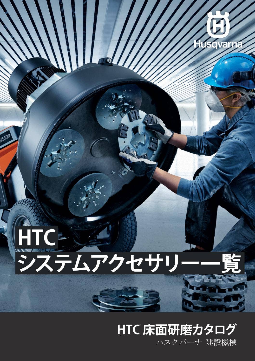 JP) ACCESSORIES CATALOGUE HTC SYSTEM - Floor grinding