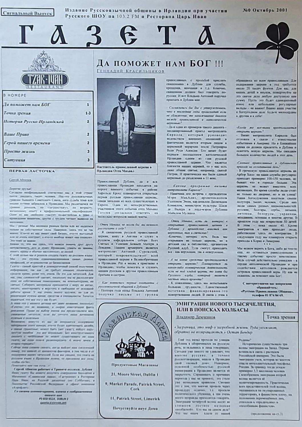 Наша газета N0 ноябрь 2001 года by Nasha Gazeta - Issuu
