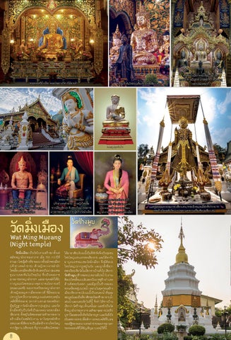 chaingrai 第 10 页