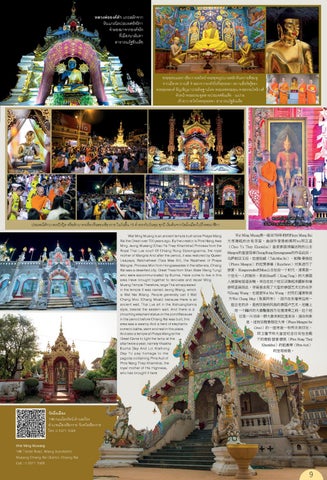 chaingrai 第 11 页