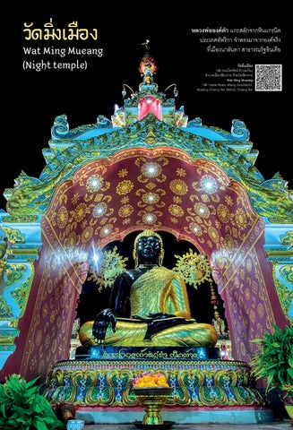 chaingrai 第 2 页
