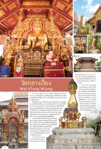 chaingrai 第 8 页