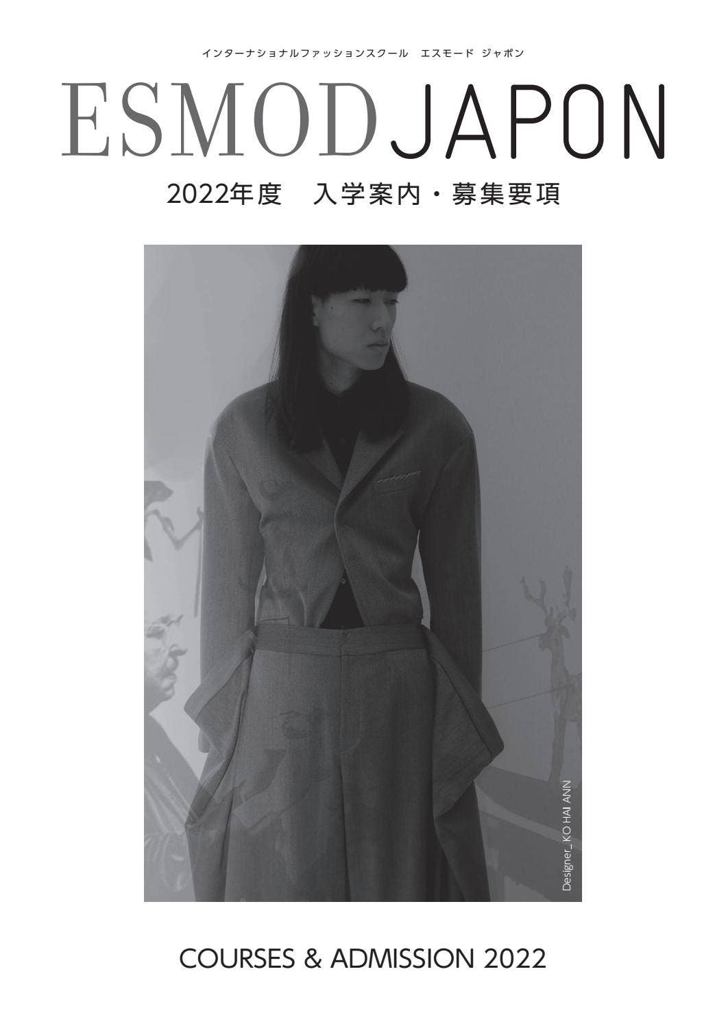 ESMOD 教科書
