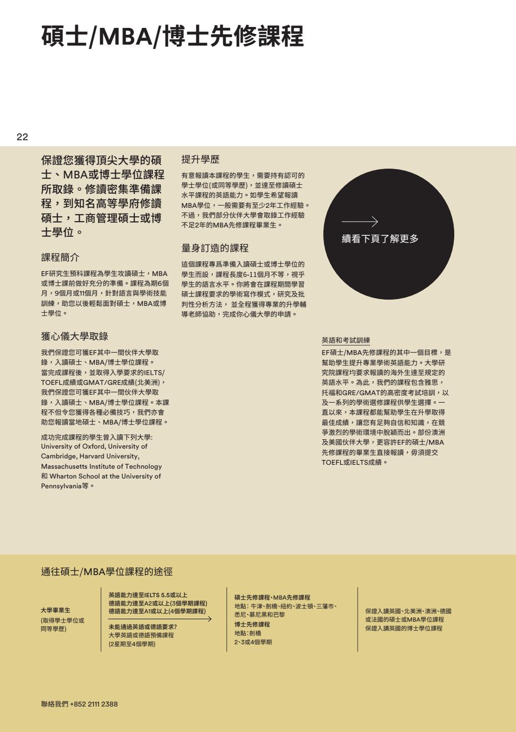 21 Up Brochure D2 Hk By Ef Education First Issuu