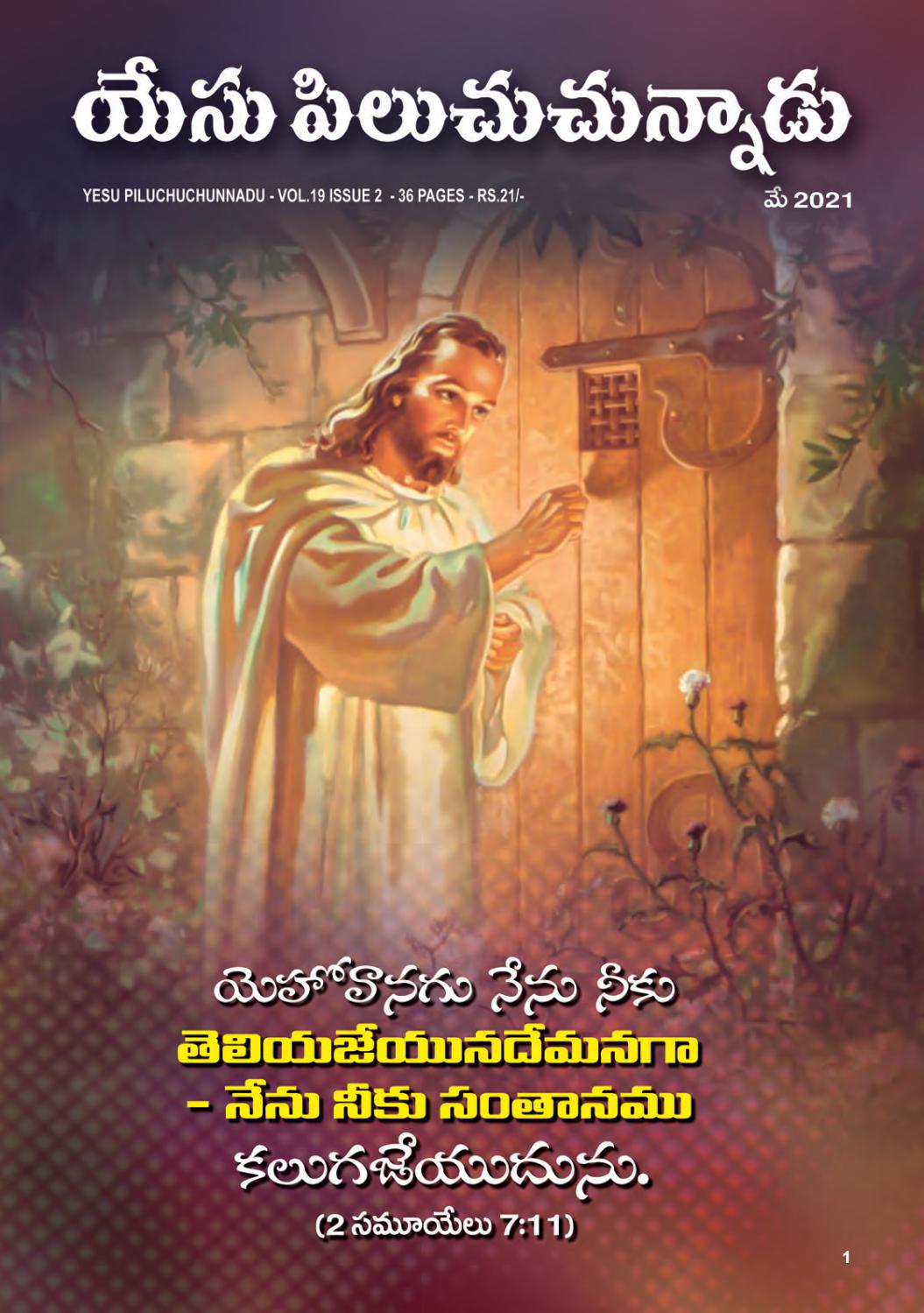 Jesus Calls Telugu May 21 By Jesus Calls Issuu