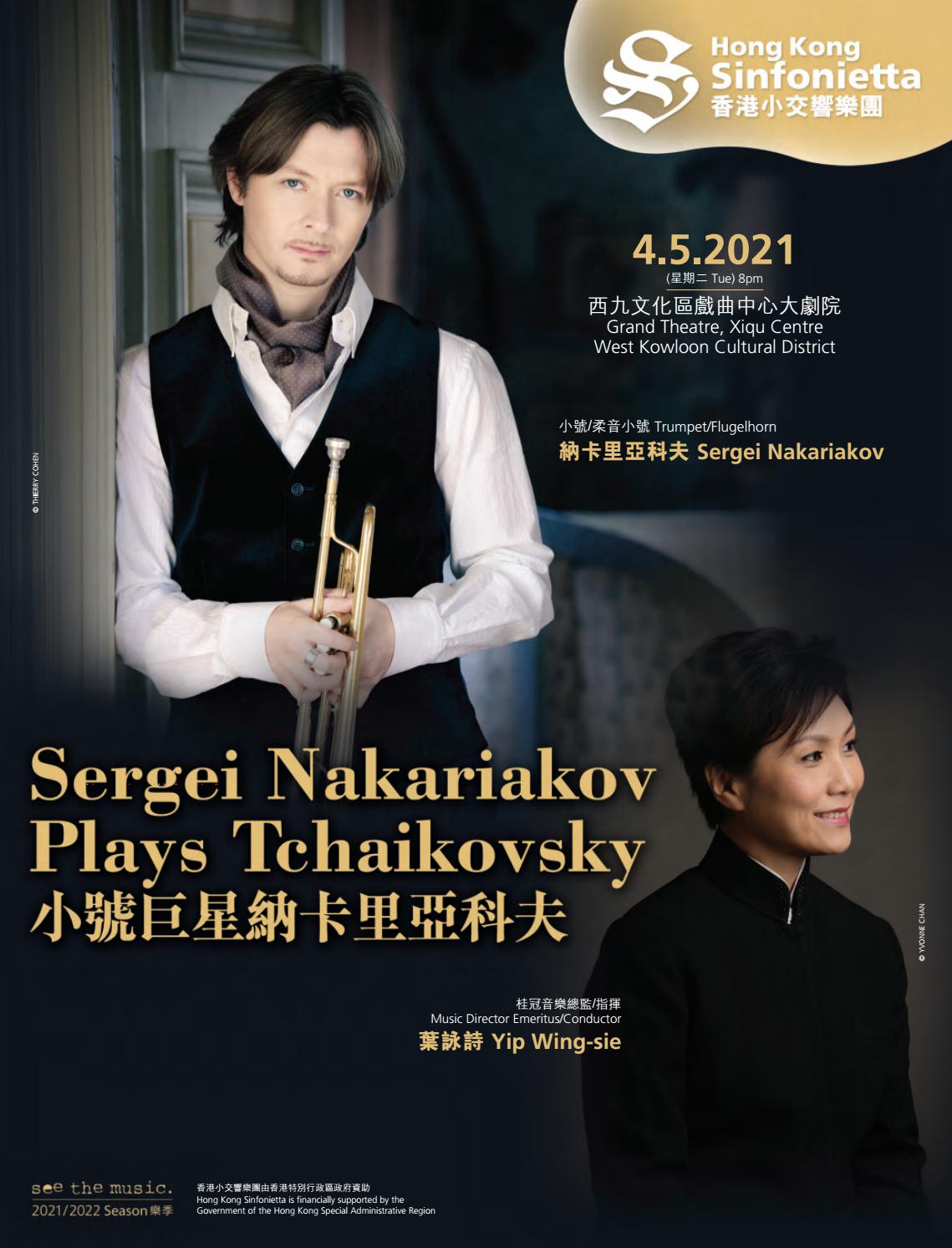 House Prog Sergei Nakariakov Plays Tchaikovsky 4 5 21 By Hong Kong Sinfonietta Limited Issuu