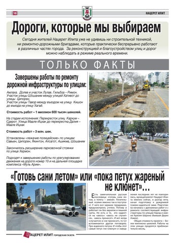 iton-nazeret-Ilit - 1 第 10 页