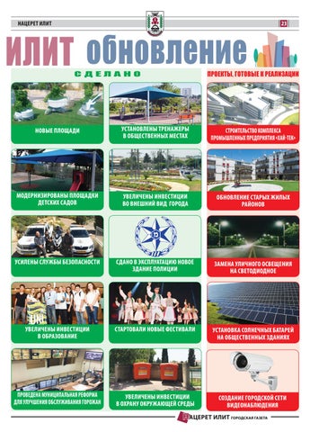 iton-nazeret-Ilit - 1 第 23 页