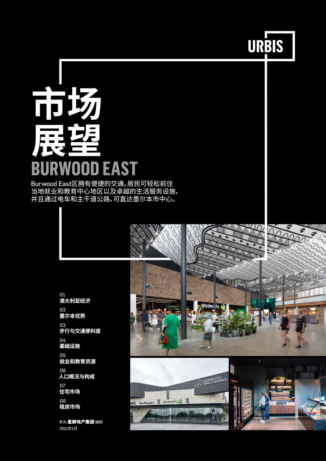 Burwood East Market Outlook Chinese by Frasers Property Australia Issuu