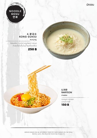 NAKWON 餐饮 第 13 页