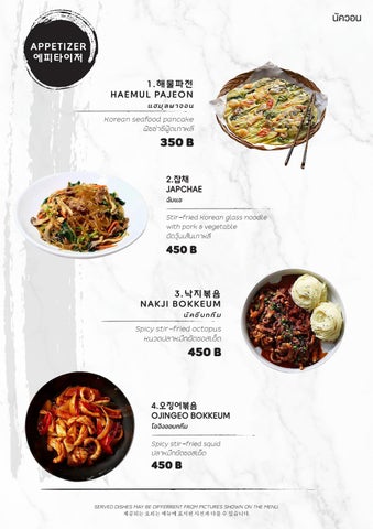 NAKWON 餐饮 第 14 页