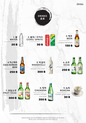 NAKWON 餐饮 第 17 页