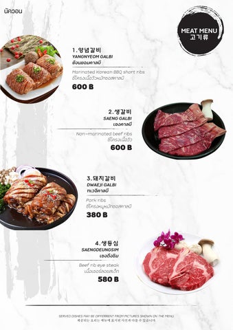 NAKWON 餐饮 第 2 页