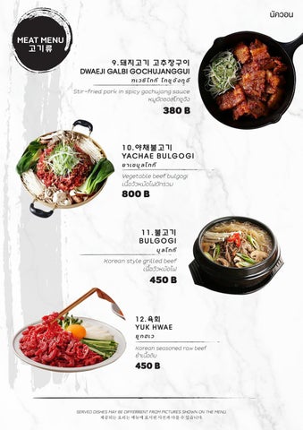 NAKWON 餐饮 第 4 页