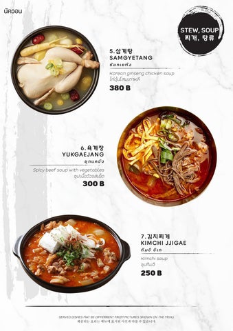 NAKWON 餐饮 第 7 页
