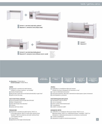 lorelli 家具目录 LORELLI Beds 2021-22 第 11 页
