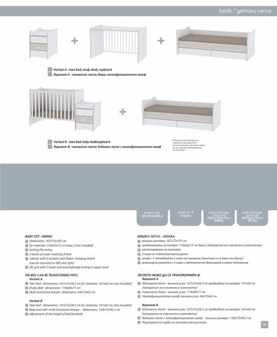 lorelli 家具目录 LORELLI Beds 2021-22 第 19 页