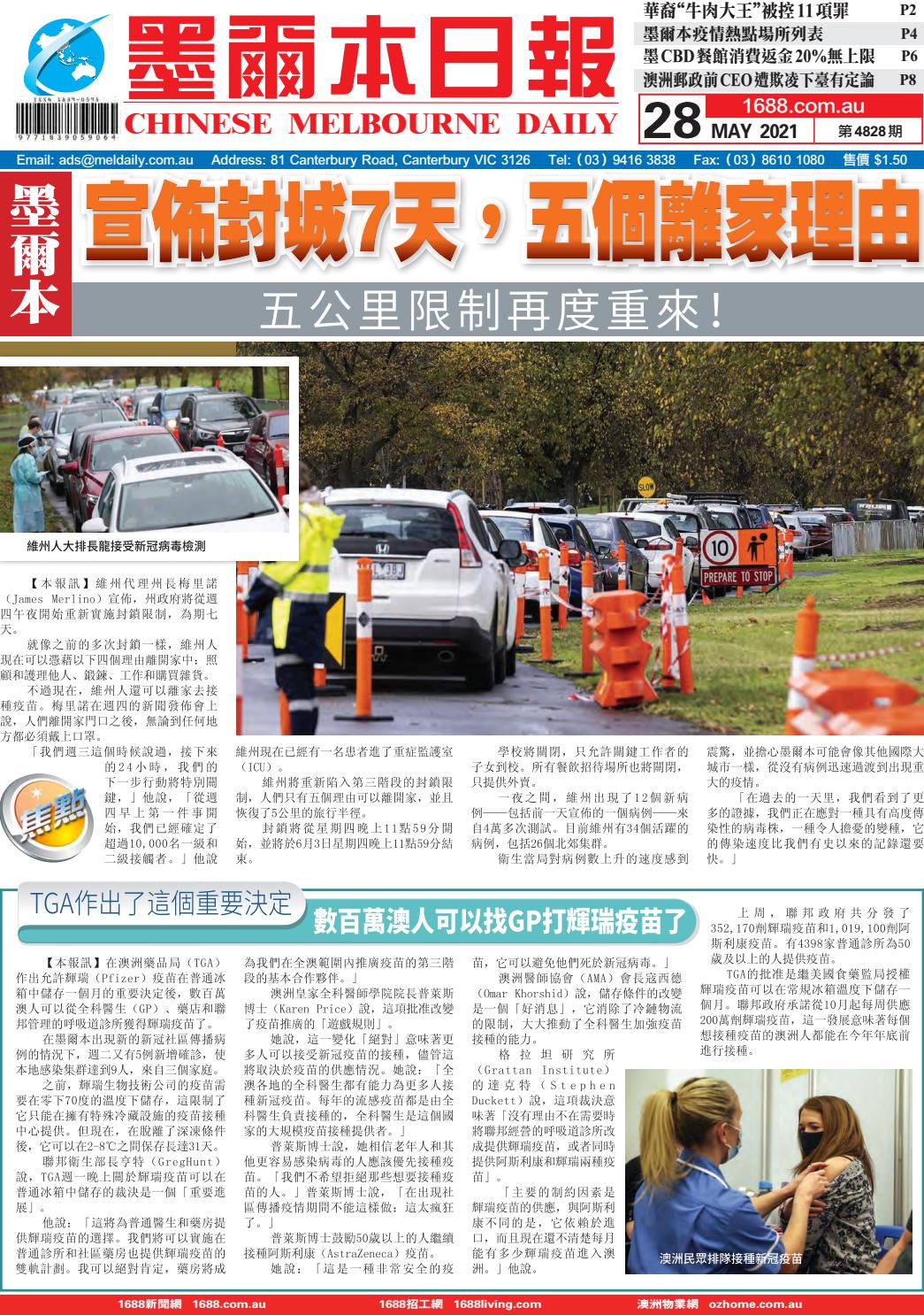Chinese Melbourne Daily 0528 By 16 Media Group Issuu