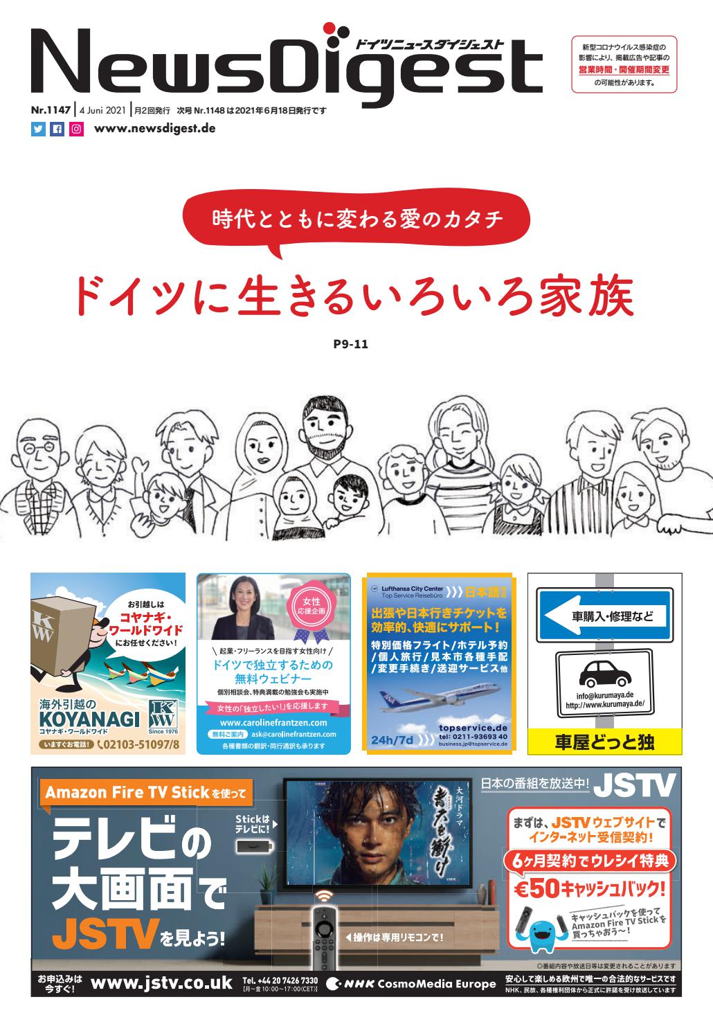 Nr 1147 Doitsu News Digest By Newsdigest Issuu