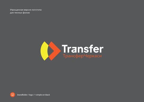 Transfer 第 10 页