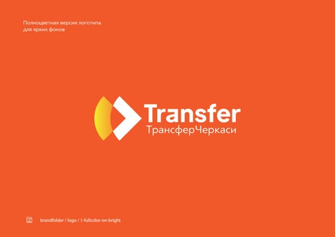 Transfer 第 12 页
