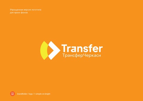 Transfer 第 13 页