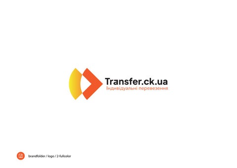Transfer 第 14 页