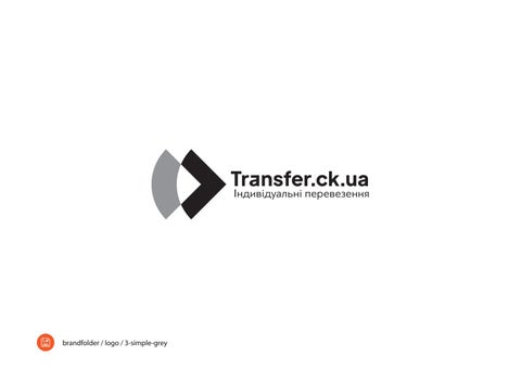 Transfer 第 20 页