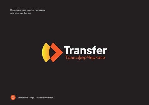 Transfer 第 7 页