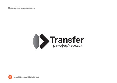 Transfer 第 8 页