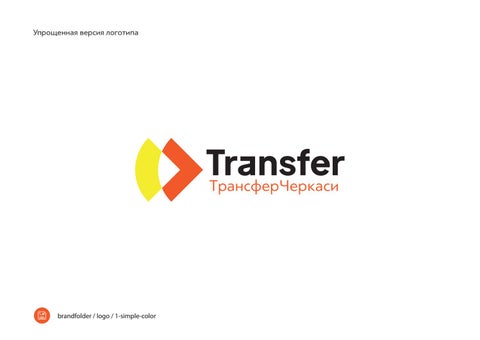 Transfer 第 9 页